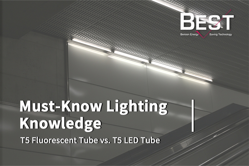 Must-Know Lighting Knowledge: T5 Fluorescent Tube vs. T5 LED Tube