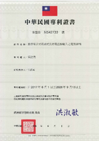 Taiwan Patent Certification