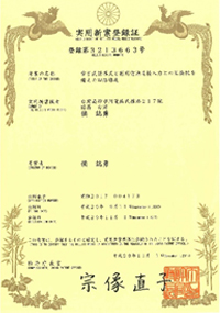 Japan  Patent Certification