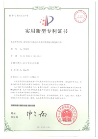 China Patent Certification