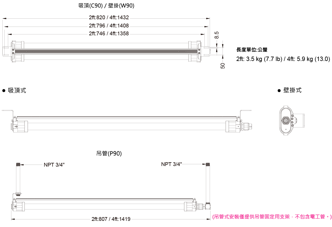 THT-EX L2106 LED防爆管燈安裝支架、尺寸及重量